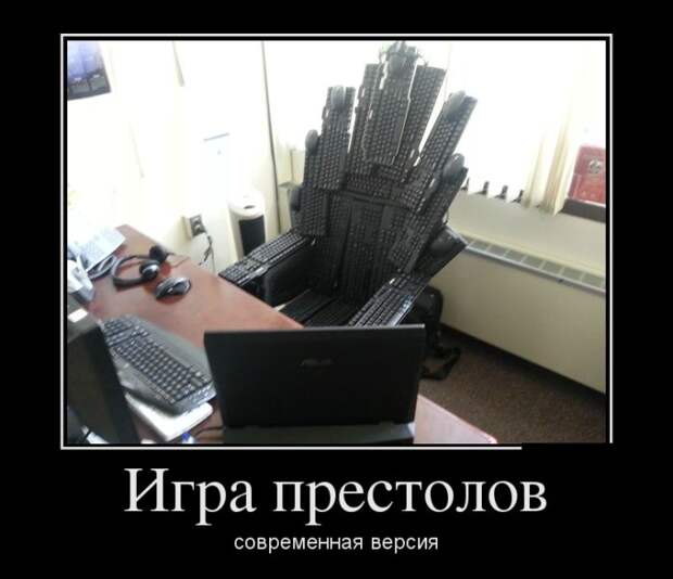 Демотиваторы