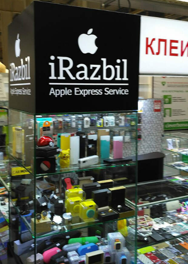 «Да, не то я кричал, когда разбил свой Iphone.