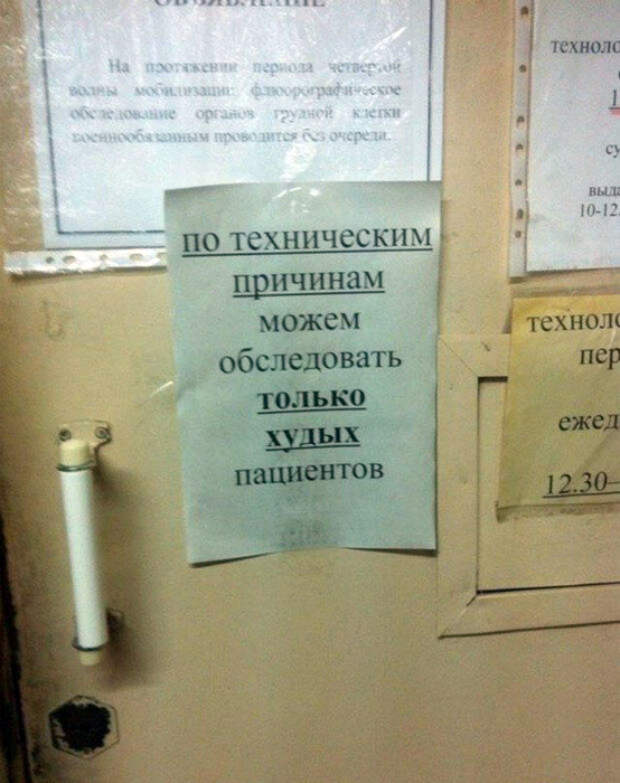 Дискриминация в медицине. Дискриминация в медицине.