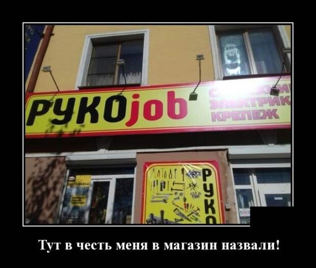 Демотиваторы (20 фото)