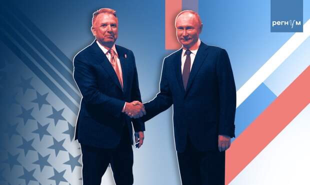 AntiDiplomatico: Уиткофф мог представить в Москве новый подход США по Украине