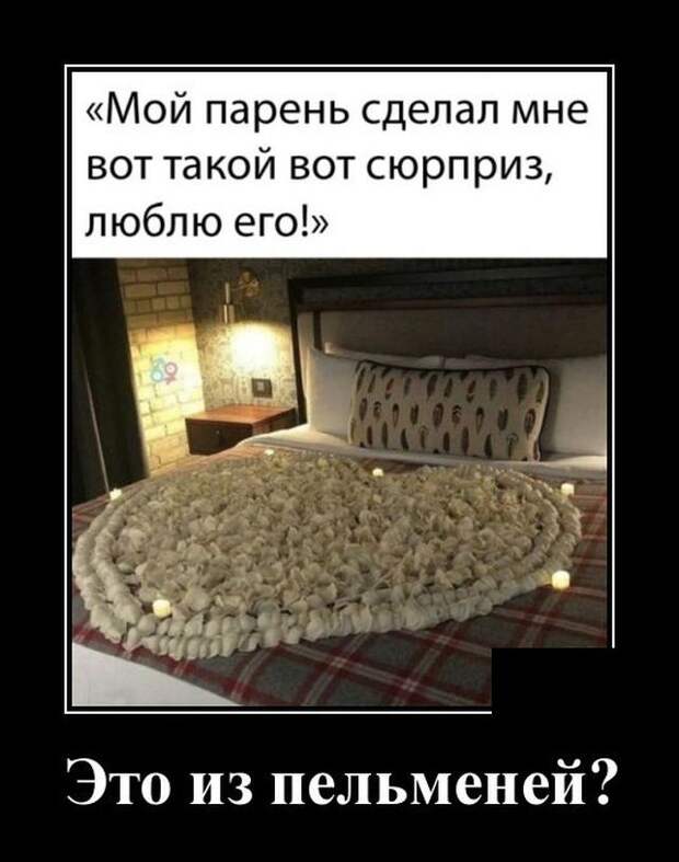 демотиватор