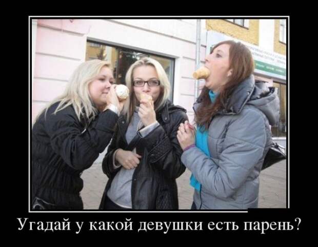 Демотиваторы (30 фото)