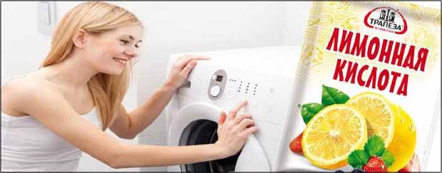 Как чистить стиральную машину автомат от плесени и накипи