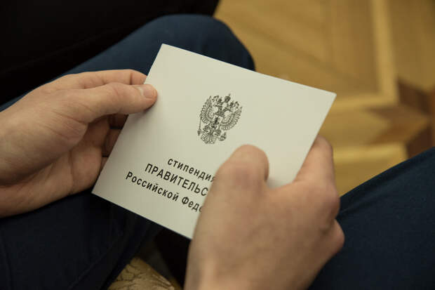 Президентская стипендия РФ в 2021. Сумма и как получить