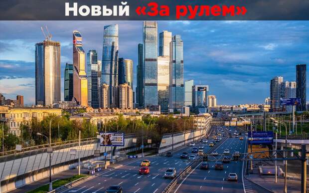 От Москвы до окраин: как будет работать платный въезд в города