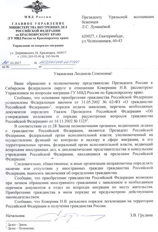 Страна, бегущая от граждан
