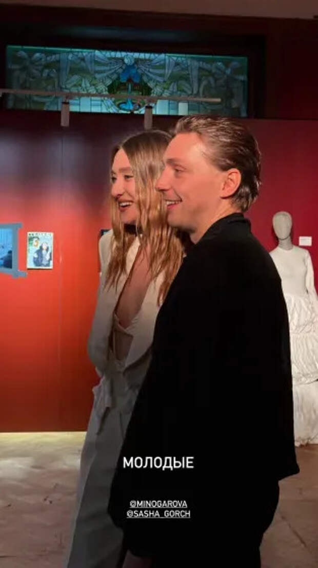 Мария Миногарова и Александр Горчилин
