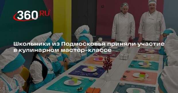 В гимназии в Мытищах прошел мастер-класс по выпечке кексов для третьеклассников