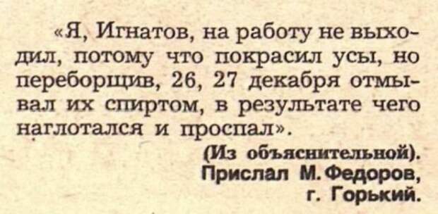 Забавные описания из рубрики "Нарочно не придумаешь" журнала "Крокодил"