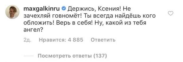Звезды, которые публично пристыдили друг друга в Сети
