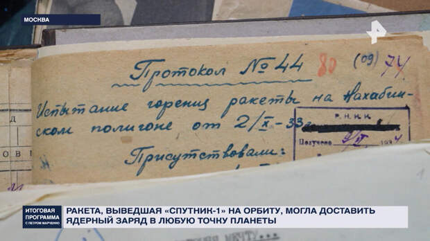 Раскрыты секретные детали создания первого искусственного спутника Земли