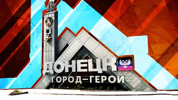 Почему ЛДНР больше не будут Украиной Почему ЛДНР больше не будут Украиной