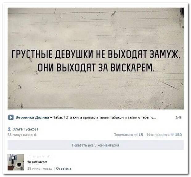 Комментарии с приколами