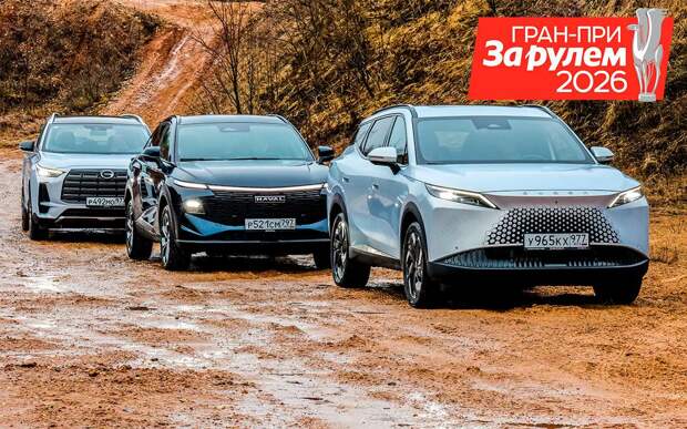 Полный привод, приемлемая цена — большой тест свежих китайских кроссоверов