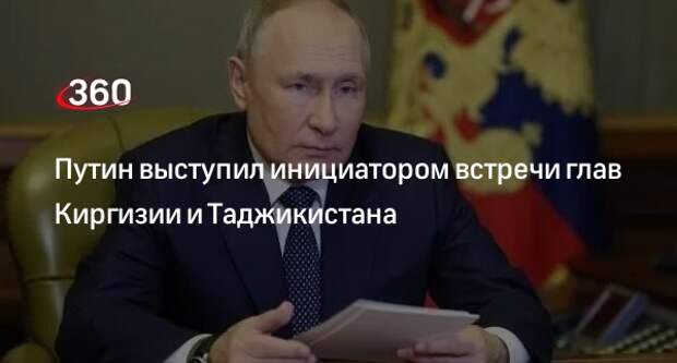 Песков сообщил об инициативе Путина встретиться с главами Киргизии и Таджикистана