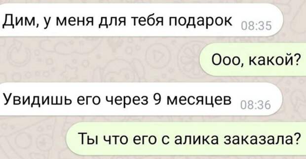 15 жизненных переписок, в которых не обошлось без смеха