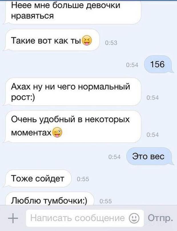 Смешные «Подкаты» к девушкам Смешные «Подкаты» к девушкам