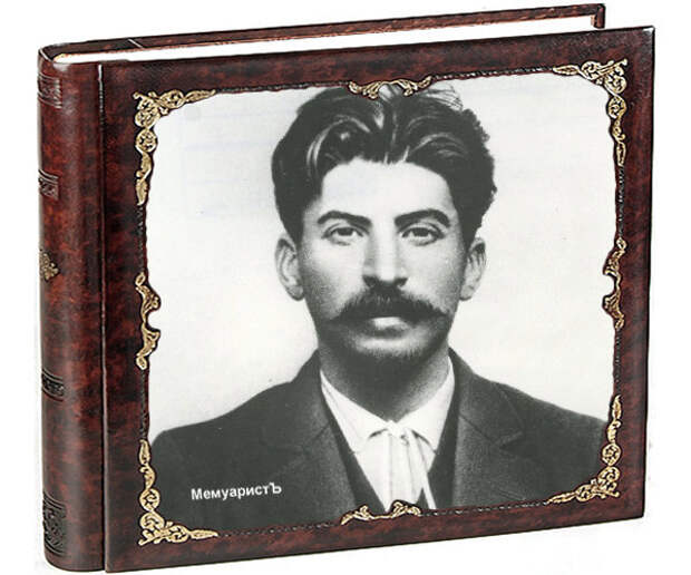 Несколько рассказов о Сталине 3