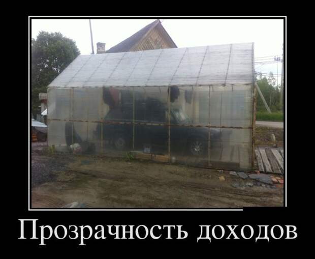 Демотиваторы (30 фото)