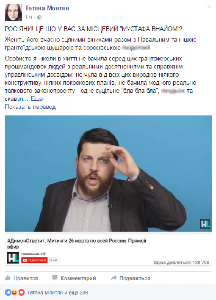 Монтян прошлась по команде Навального: Гоните эту шушеру «поганой метлой»