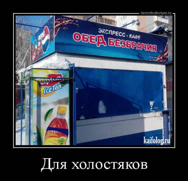 Демотиваторы демотиваторы, прикол