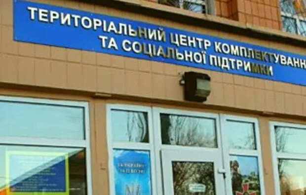 Реалии украинской мобилизации: МО Украины обязало пройти повторную медкомиссию больных туберкулёзом, лёгочная ткань которых не находится в стадии распада