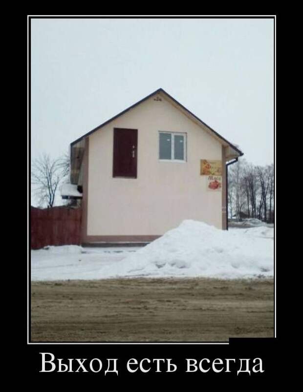 Демотиваторы (30 фото)