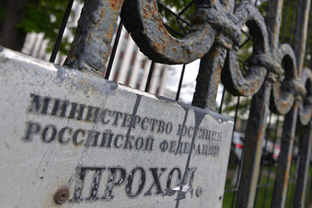 Минюст включил в список нежелательных четыре организации евангелистов