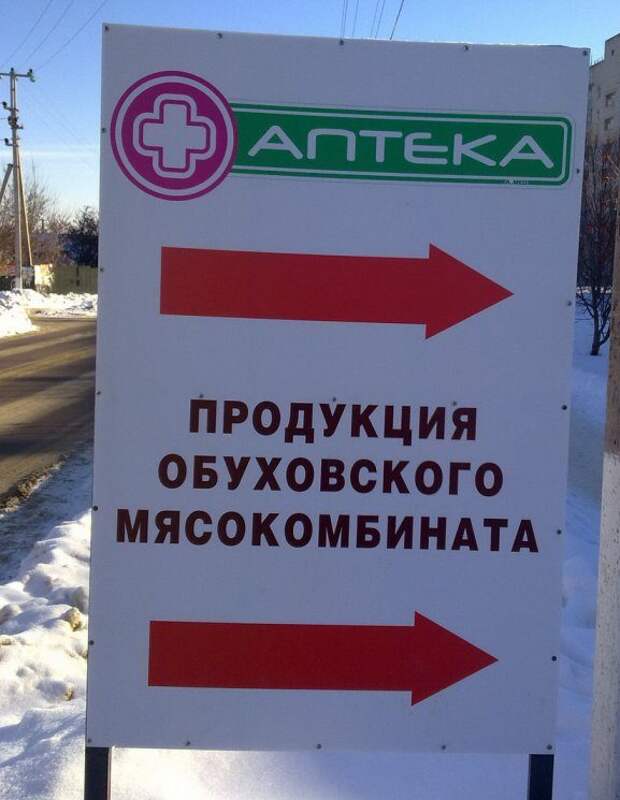 Рекламные маразмы