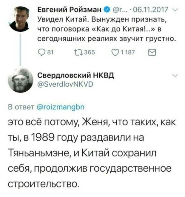 Политические комментарии 2