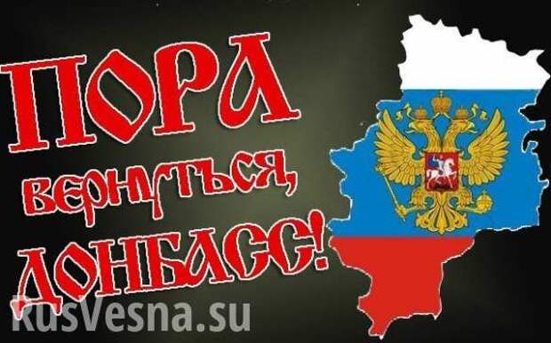 Сможет ли Украина уйти на Запад без Донбасса | Русская весна