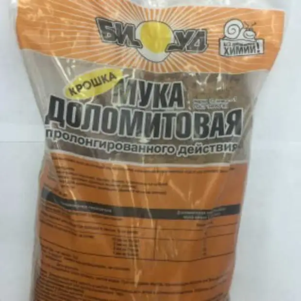 Известь и доломитовая мука в чем разница. Доломитовая мука (крошка) 2кг БИУД. Мука андезитовая кислотоупорная, марка а. Доломитовая мука 5 кг.. БИУД овощной.