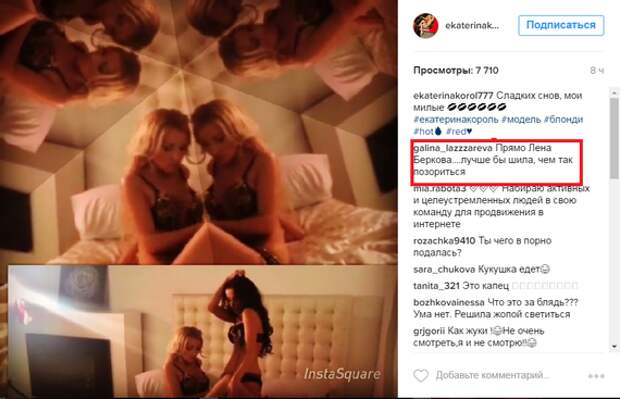Екатерина Король в развратном видео шокировала поклонников