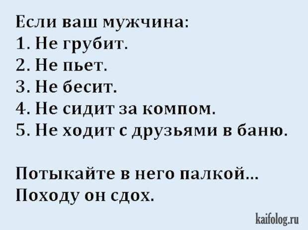 Убойные анекдоты (40 картинок)