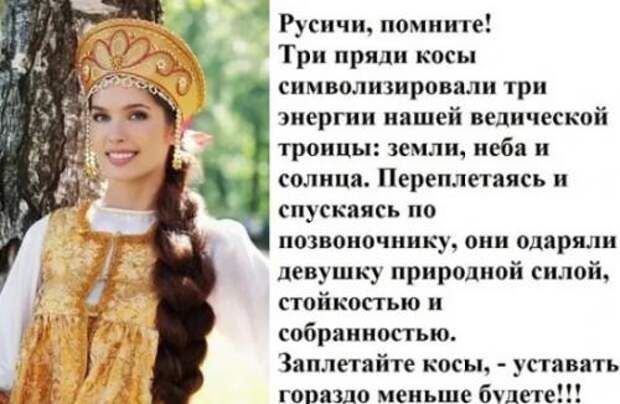 Как на РУСИ за волосами ухаживали. Как на РУСИ за волосами ухаживали.