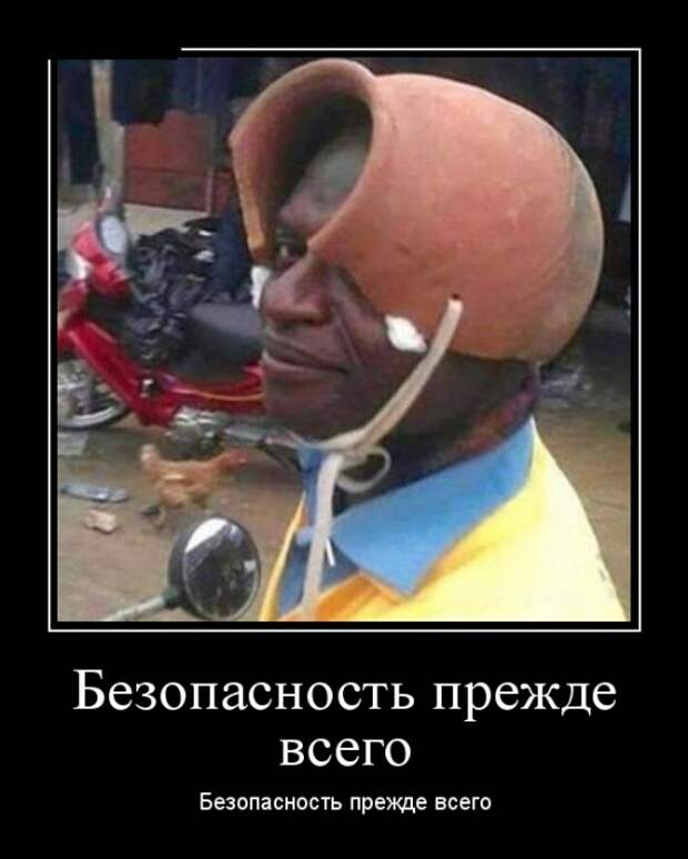 Демотиваторы (30 фото)