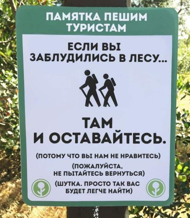 Остроумные объявления, вывески и таблички (21 фото)