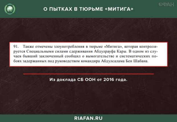 Абд аль-Рауф Карра: ливийский террорист, потеснивший премьер-министра ПНС