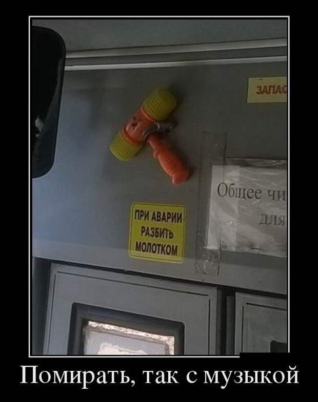 Демотиваторы