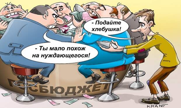 Нищими управлять легче