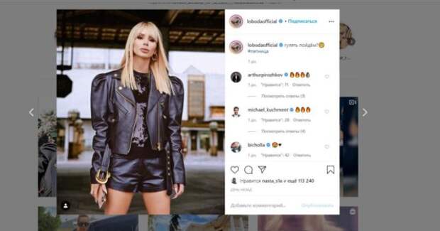 Лобода показала смелый кожаный лук
