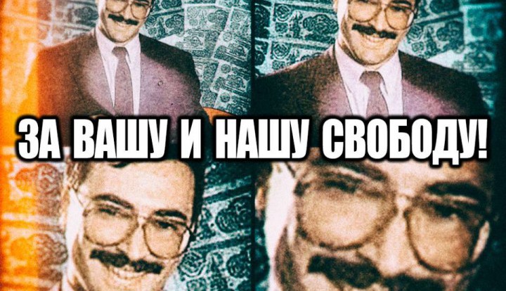 Ходорковский в Осло: За вашу и нашу свободу!