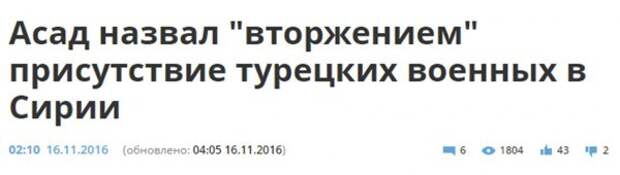 Почему Россия атаковала турок