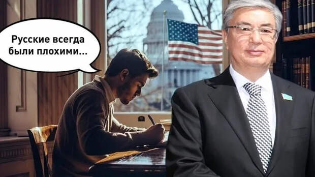 Всё русское – отменить. Казахстан проявил "благодарность" и начал свою спецоперацию. Молчание о Мадуро было неспроста