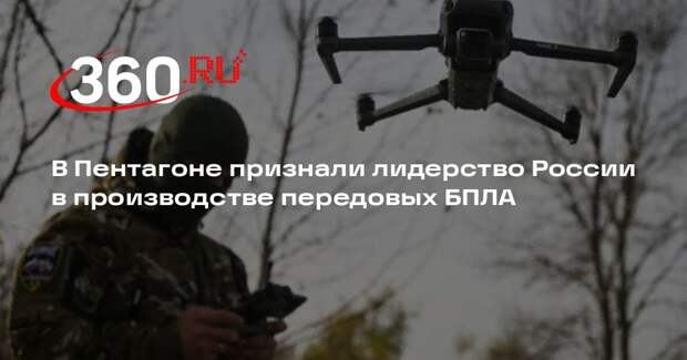 NYT: Россия опередила США в создании мощностей для производства передовых БПЛА