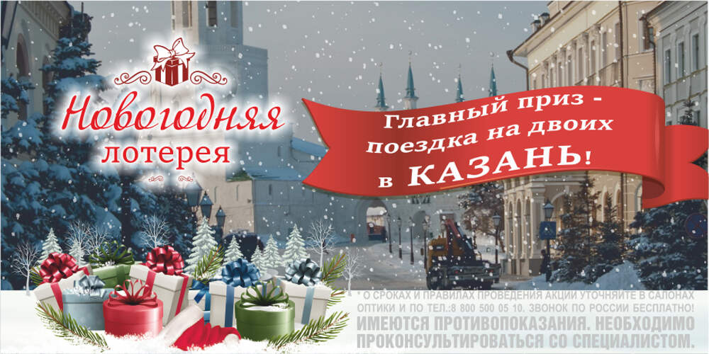 скидка на солнцезащитные очки. новый год на оптиков. новогодние акции оптика. мега екатеринбург 2022. новогоднее украшение витрин магазинов.