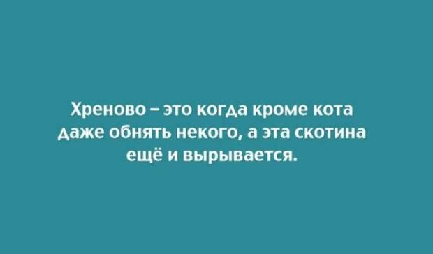Если это не весело, значит вы делаете это неправильно! открытки, приколы, юмор