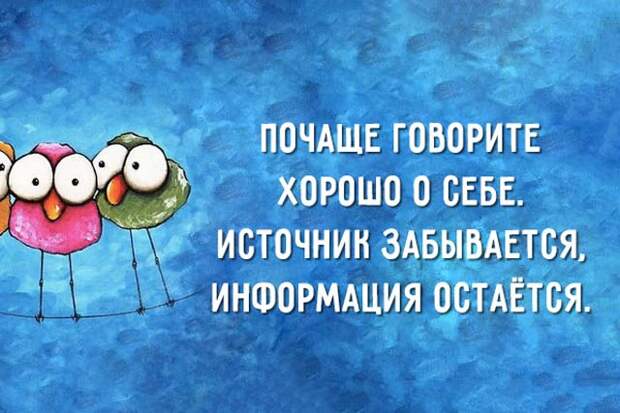 20 иронично-милых советов и фразочек в картинках, которые поднимут Вам настроение