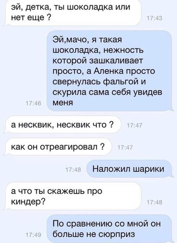 Смешные «Подкаты» к девушкам Смешные «Подкаты» к девушкам